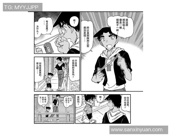 柯南平次携手足球明星共谱青春热血传奇之旅