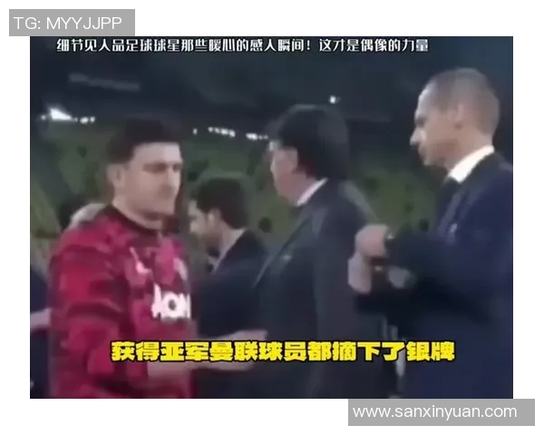 足球明星球服上的爱心故事与背后的温暖力量 足球明星球服上的爱心故事与背后的温暖力量